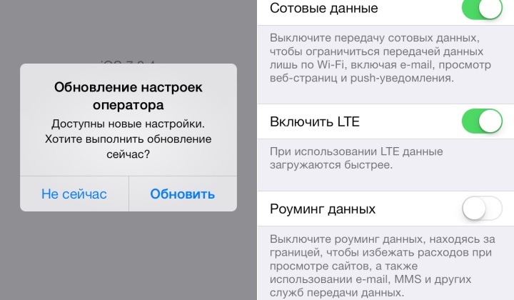 Билайн айфон как подключить У iPhone 5s и 5c на "Билайне" начал работать LTE