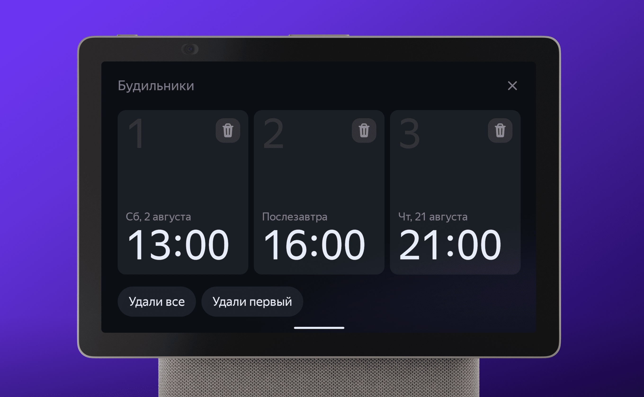 Вышло июльское обновление Алисы и умных устройств Яндекса