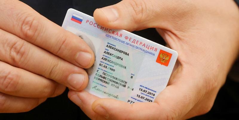Как выглядит электронный паспорт россиянина