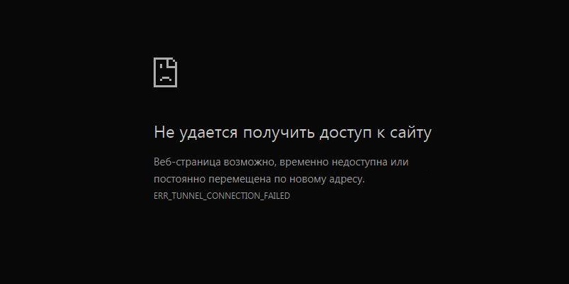 Временно недоступна или перемещена. Веб страница по адресу возможно временно недоступна. Может быть временно недоступна или перемещена на новый адрес.. Временно недоступна или постоянно перемещена по новому. Быть временно недоступна или перемещена на новый адрес. Err_failed.