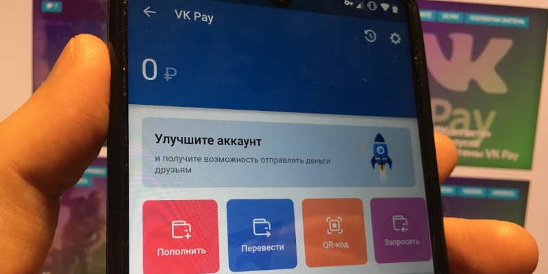 Как добавить vk pay в apple pay