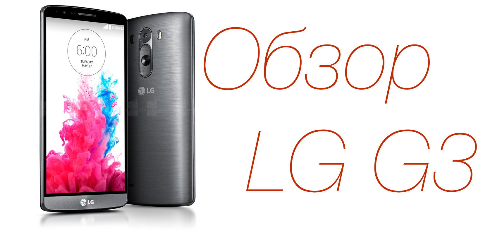 Видеообзор LG G3