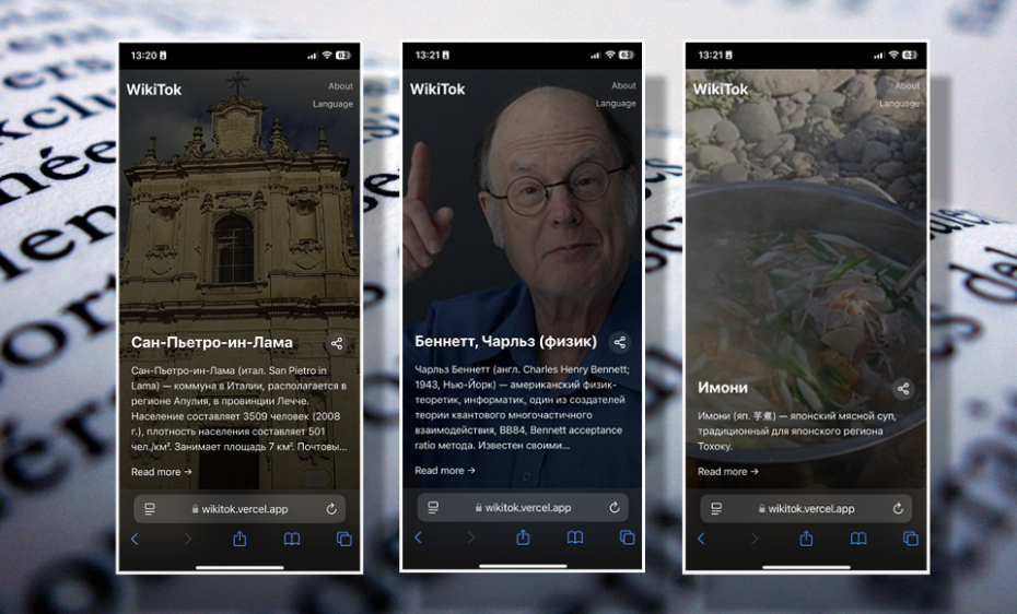 Создан WikiTok — как «ТикТок», только для умных
