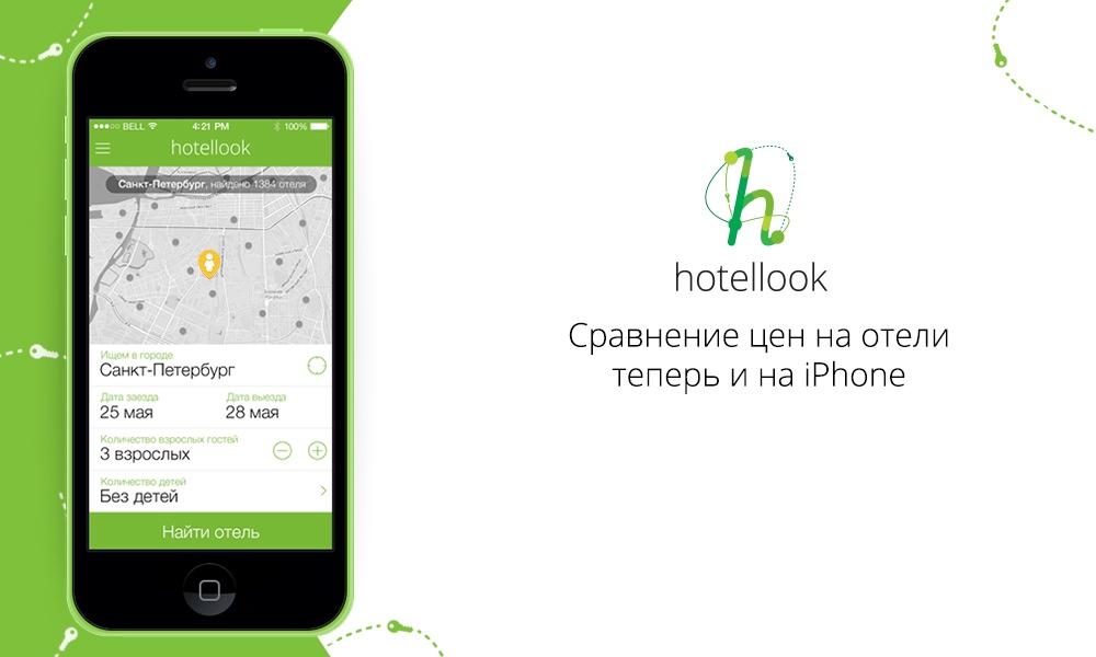 Hotellook. Hotellook приложение. Приложения по поиску отелей. Приложение для поиска гостиниц. Hotellook официальный сайт.