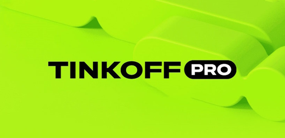 «Тинькофф» изменил условия подписки Tinkoff Pro. Что она даёт и как сэкономить на подключении?