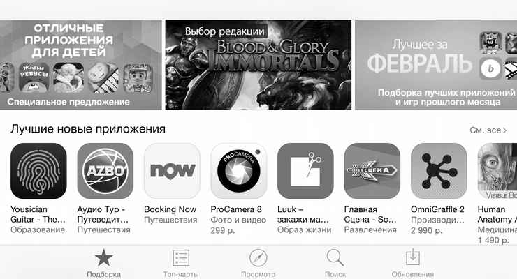 Не работает apple store