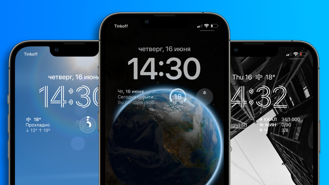 Как настроить экран блокировки на iPhone с iOS 16? Здесь всё, что нужно  знать