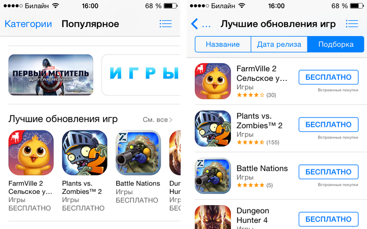 Как купить приложение в app store дешевле