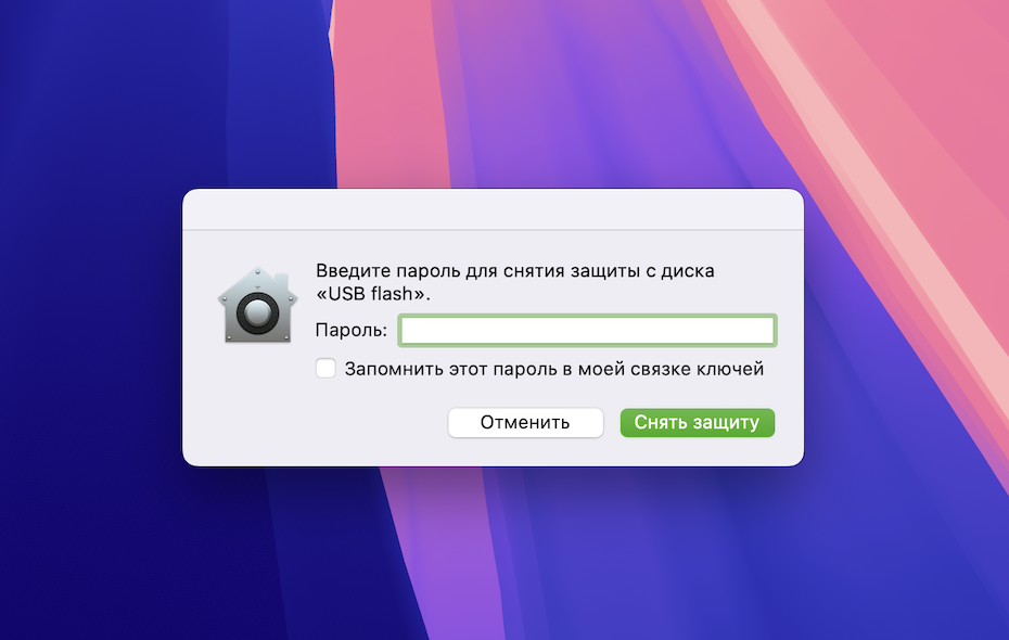 Как запаролить флешку или внешний жесткий диск на macOS