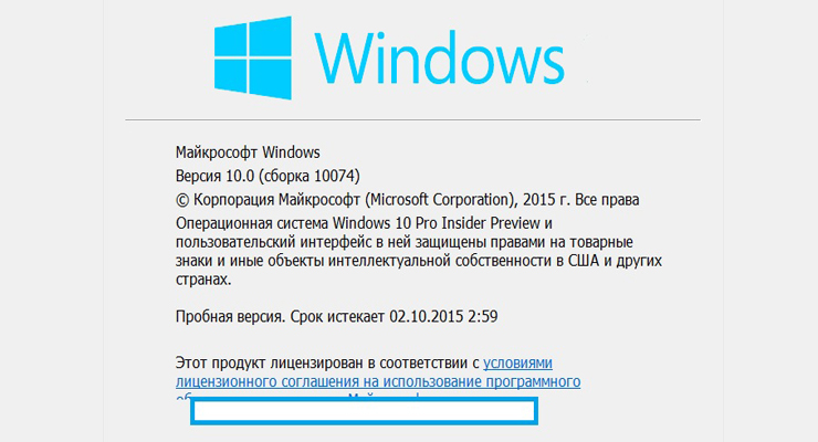 10 10 2025. Лицензионное соглашение Windows 10. Пользовательское соглашение win 10. Поддержка виндовс 10 2025. Руководство Майкрософт.