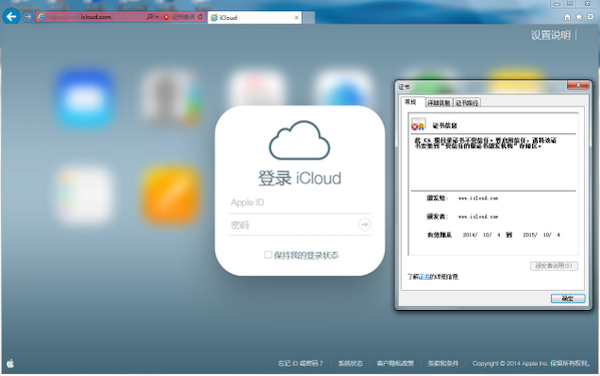 Пользователи icloud. ICLOUD китайский.