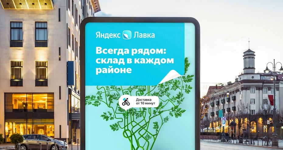 В «Яндекс Лавке» теперь можно «сообразить на троих», не выходя из дома