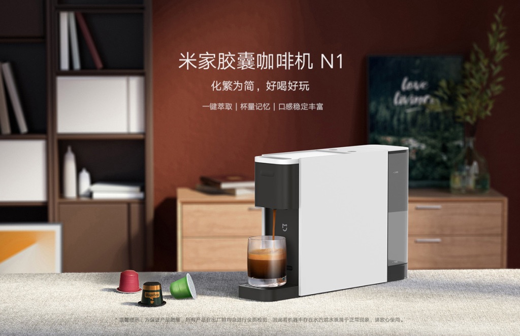 Xiaomi выпустила компактную капсульную кофемашину Mijia Capsule Coffee Machine N1. Стоит копейки