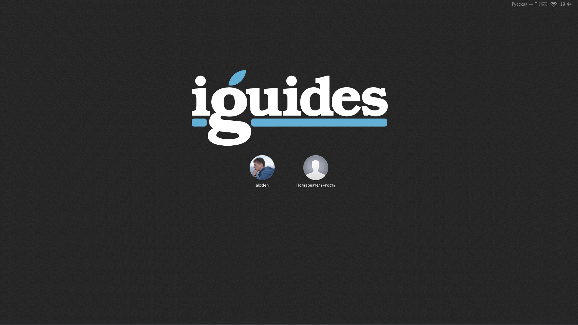 Измени ру. IGUIDES лого. IGUIDES. Alpden.