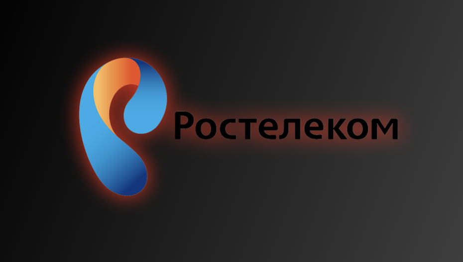 Ростелеком взломали. Компания обратилась к клиентам с просьбой