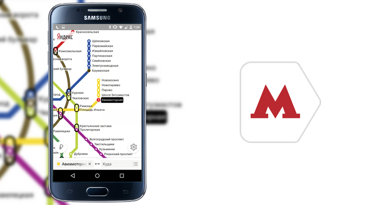 Карта метро приложение для андроид