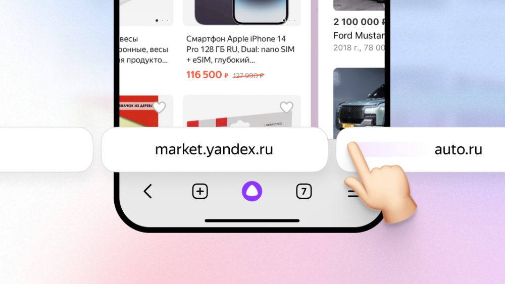 Safari в стиле Яндекс - Приложение Яндекс для iOS. Справка