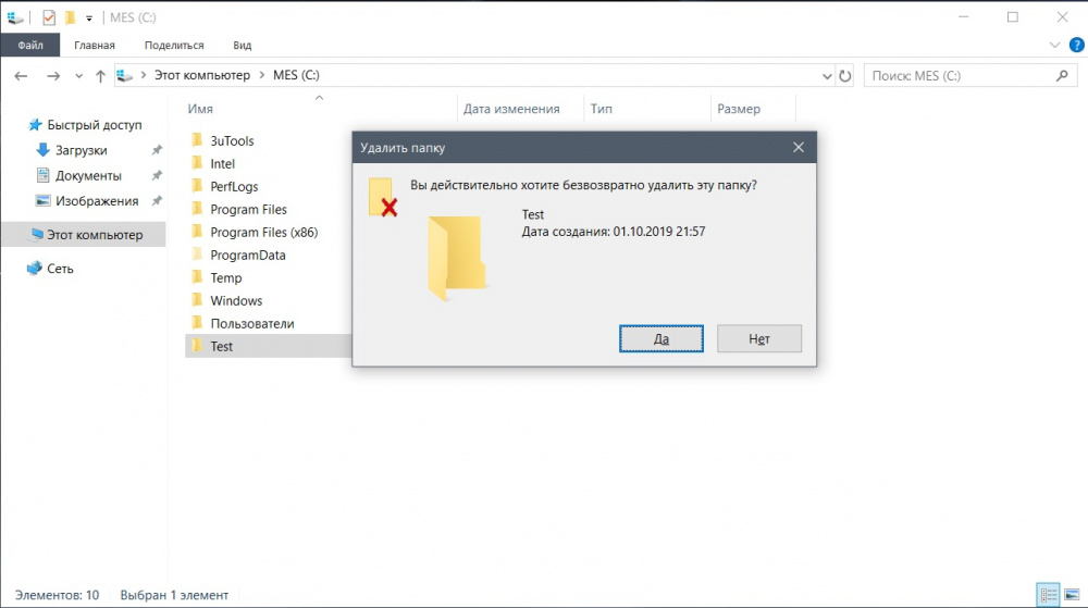 Windows 10 удаляет файлы [1] - Конференция trikotagmarket.ru