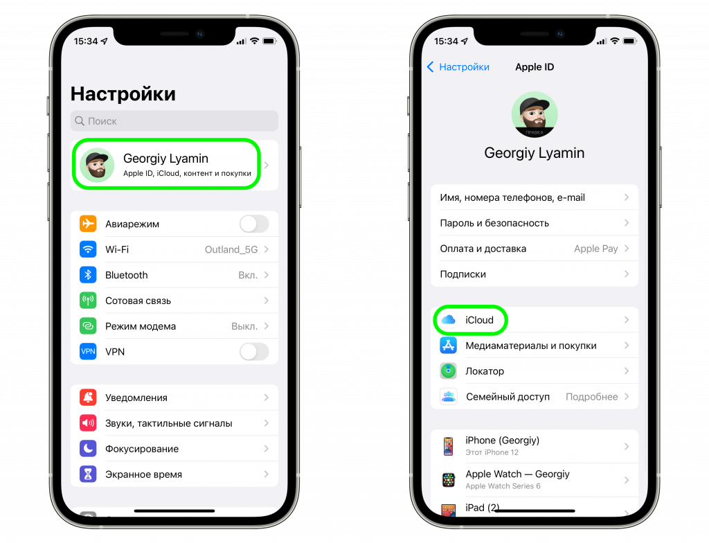 Как изменить адрес электронной почты в Apple ID