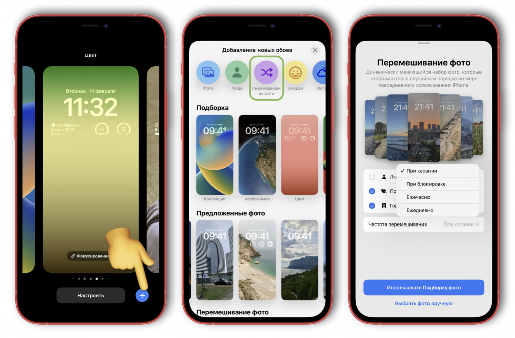 Ios смена региона. Обои IOS 16. Темы экраны блокировки IOS 16. Обои на айфон IOS 16. Размер обоев на IOS 16.