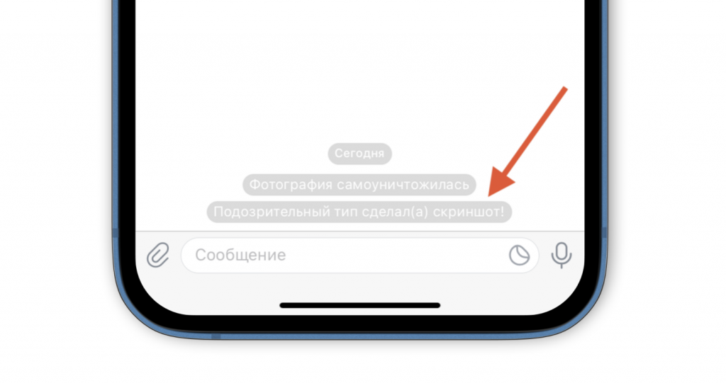 3 способа обрезать и отредактировать скриншот