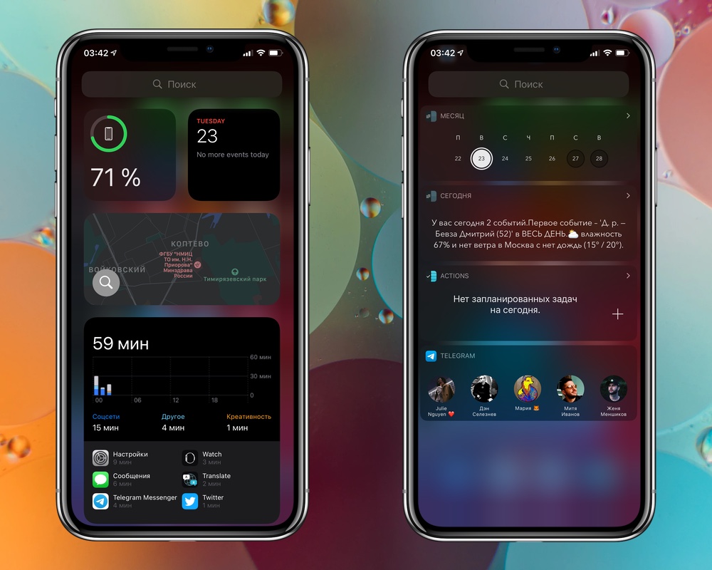 Выход андроид 14. Виджеты для IOS 14. Новый айос изменения. Айос 14 обзор. Виджеты IOS 14 картинки прикольные.
