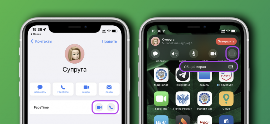 Как вернуть входящий звонок на весь экран в iOS 14