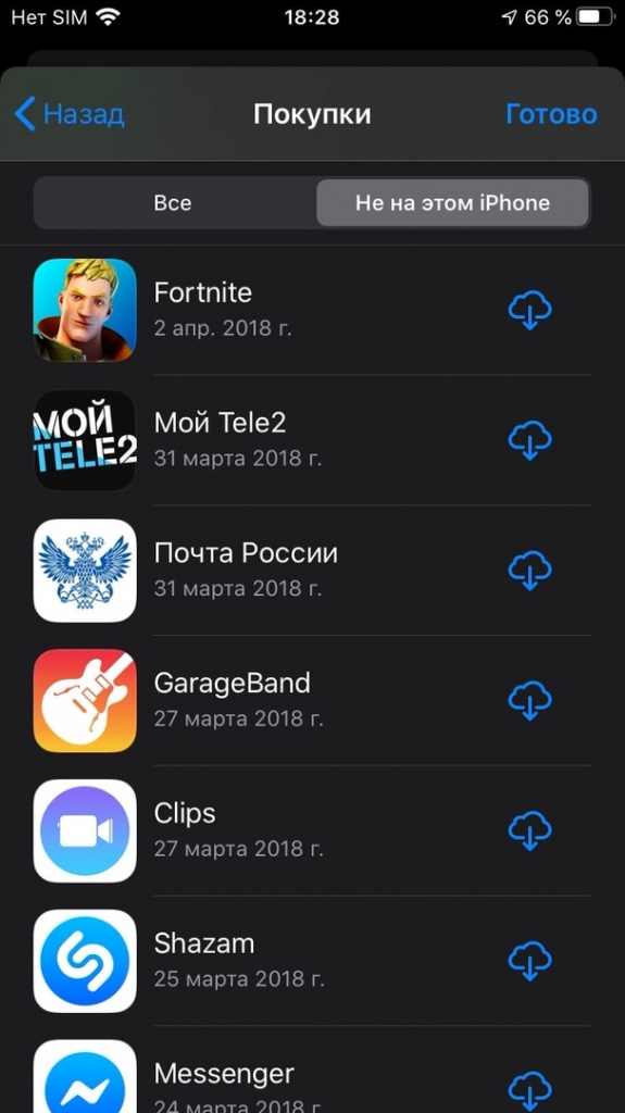 Как установить fortnite на ios