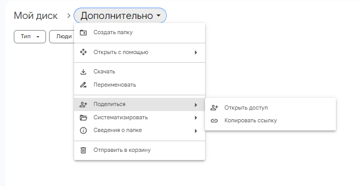 Google Ассистент