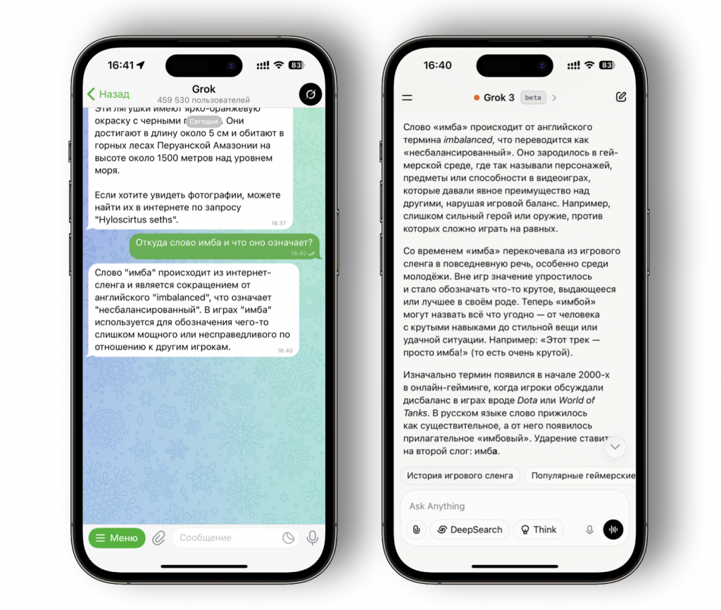 Телеграм vs приложение Телеграм vs приложение