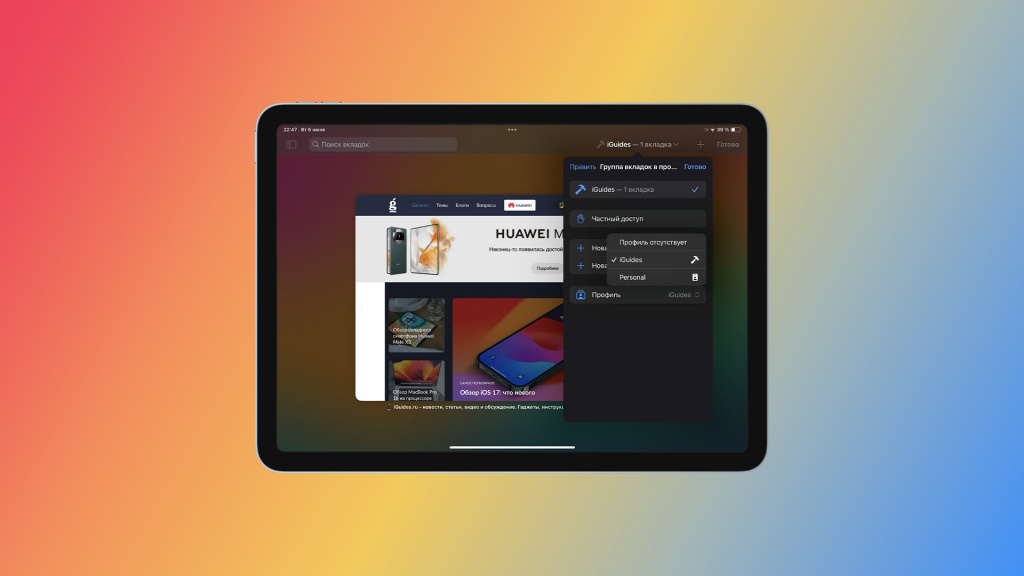 Ipados 17.4 1. IPAD os 17. IPADOS 17 постановщик. IOS 17.5.