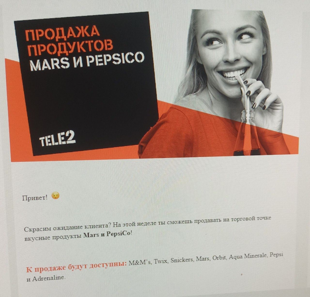 Салоны Tele2 начали торговать напитками и едой