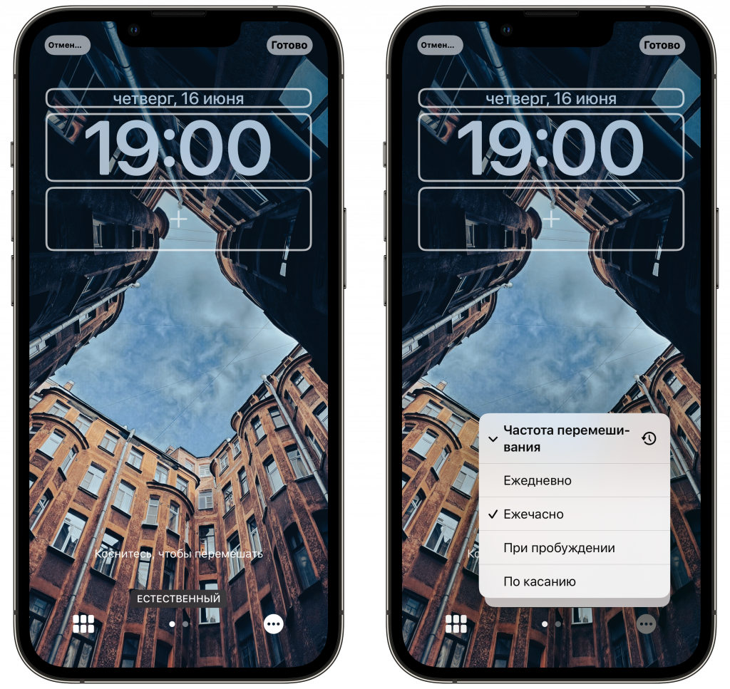 Как изменить экран блокировки на iPhone в iOS 16