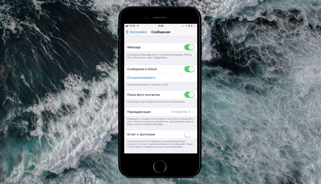 Изменения в настройках iOS 11