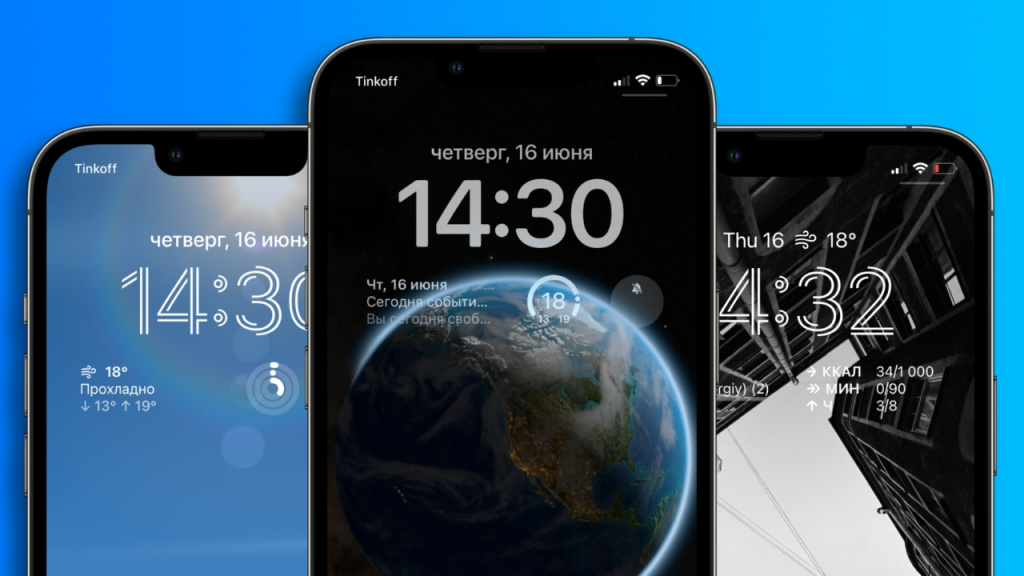 Экран блокировки iOS 16