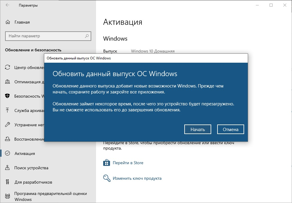 Ключ активации windows 10 домашняя лицензионный. Лицензия Windows 10 Pro. Активация Windows. Ключ активации Windows. Коды для активации виндовс.