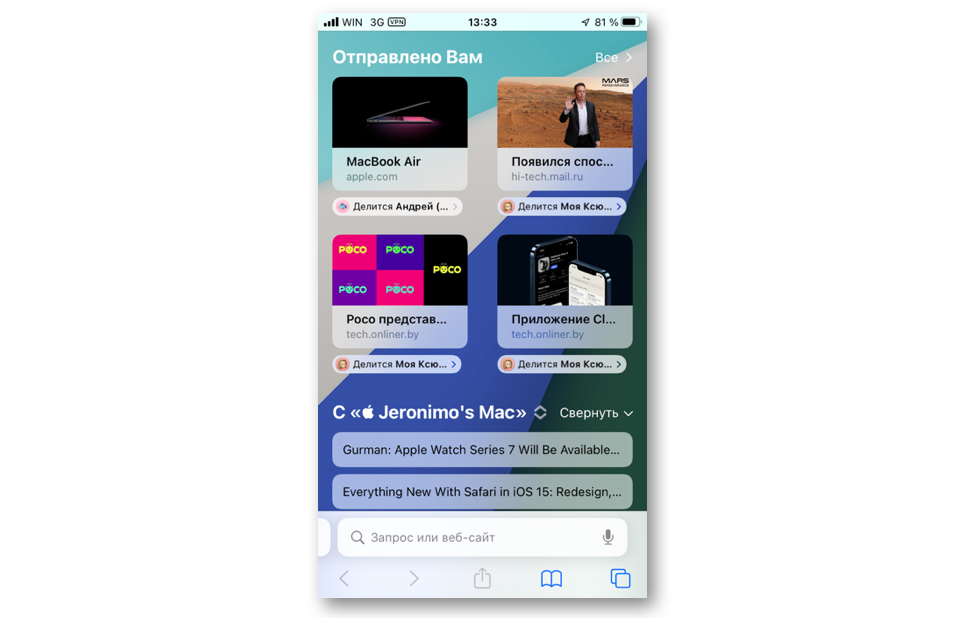 Как настроить разные стартовые страницы Safari на iPhone и Mac