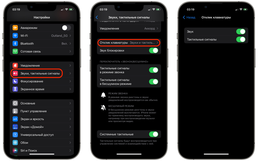Тактильные сигналы на айфон что это. Тактильные сигналы в режиме звонка что это. Звуки и тактильные сигналы на айфон. Звуки тактильные сигналы iphone.