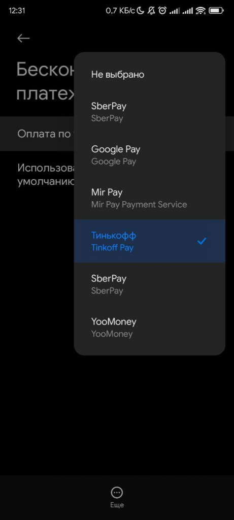 Карта тинькофф не работает в мир пэй