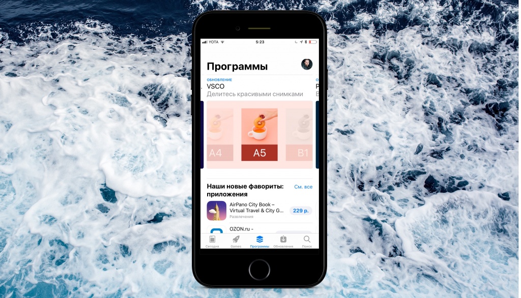 Изменения в сервисах iOS 11