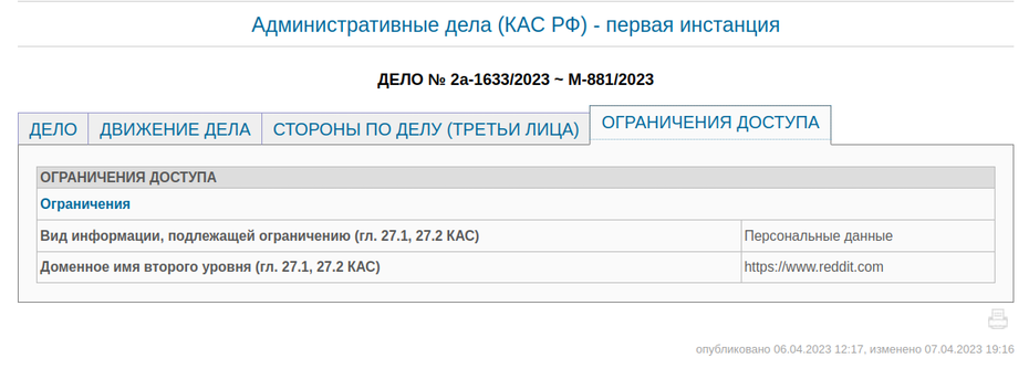 Штрафы за нарушение правил маркировки товаров в 2023 году