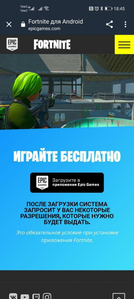 Как установить fortnite на андроид