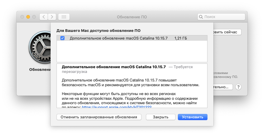 Обновление дополнительно. Mac os Catalina 10.15.7 занято диска. Картинка загрузка обновления на Мак. Отмена последнего действия на Mac. Установить доступно на.