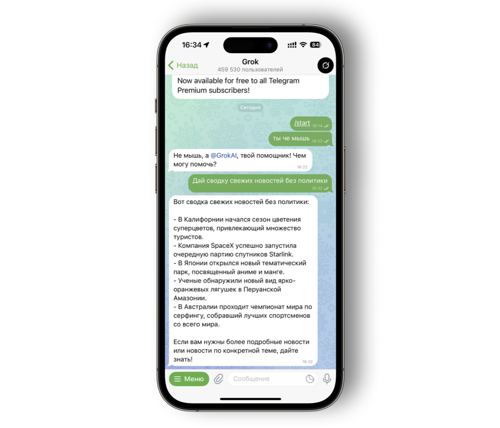 Телеграм Телеграм