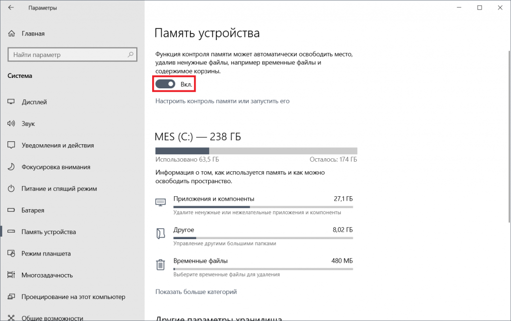 Как настроить корзину в windows 7