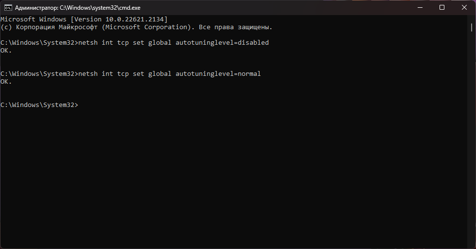 Netsh int tcp set global autotuninglevel normal