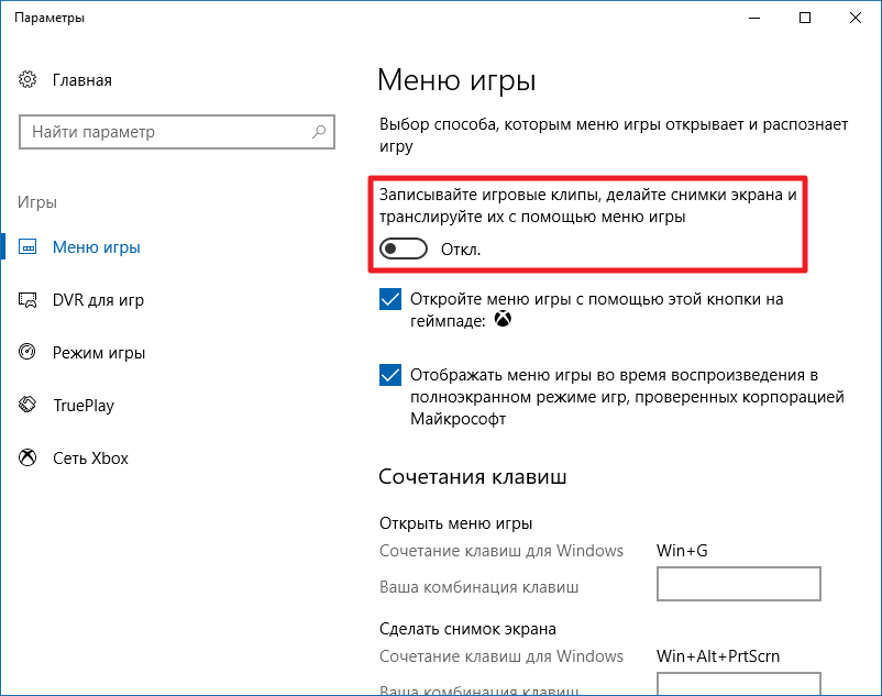 Gaming overlay windows. MS Gaming Overlay. MS gamingoverlay Windows. Как отключить Gaming Overlay Windows 10. MS gamingoverlay Windows 10 как отключить.