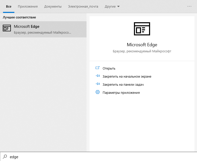 Заблокирован microsoft edge. Блокировка Microsoft Edge. Как заблокировать Microsoft Edge в Windows 10 полностью. Как запретить уведомления от сайтов в Microsoft Edge. Алло винда я хочу удалить Edge.