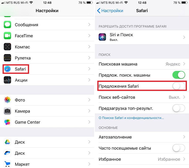 Почему айфон не воспроизводит видео из галереи. Поисковая машина в сафари. Поисковая система в айфоне. Поисковик на айфоне. Как отключить сафари.