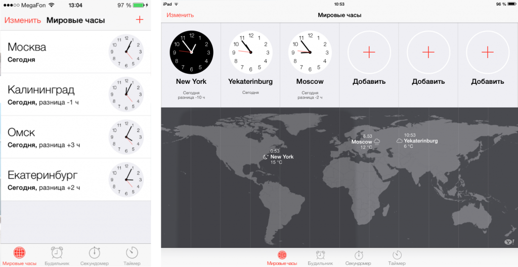 Разница сегодня. Мировые часы. Мировые часы Москва. Мировые часы онлайн. Часовой изменение мира.